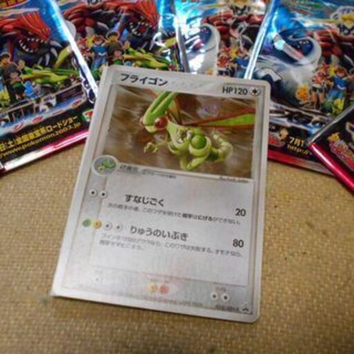 Advプロモ セブンイレブンポケモンフェアオリジナルカード未開封6袋 フライゴン しょーなん 腰越のカードゲーム トレーディングカード の中古あげます 譲ります ジモティーで不用品の処分 Advプロモ セブンイレブンポケモンフェアオリジナルカード未開封6袋 フライゴン しょーなん 腰越のカードゲーム トレーディングカード の中古あげます 譲ります ジモティーで不用品の処分