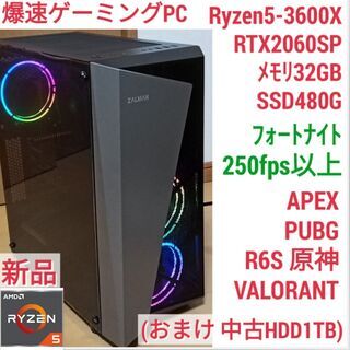 新品 爆速ゲーミング Ryzen RTX2060SP メモリ32...