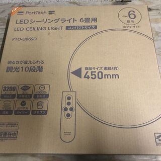 4個あり PortTech LEDシーリングライト PTD-U0...