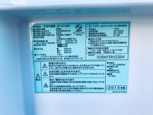 ③✨高年式✨1053番 Haier✨冷凍冷蔵庫✨JR-N106K‼️