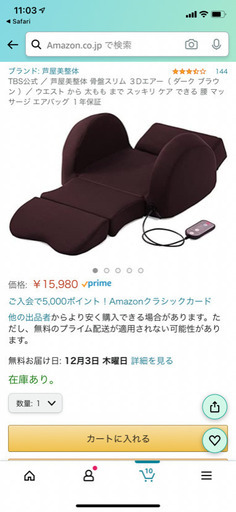 芦屋美整体 骨盤スリム ３dエアー ふじこ 経堂の美容家電 ボディケア の中古あげます 譲ります ジモティーで不用品の処分