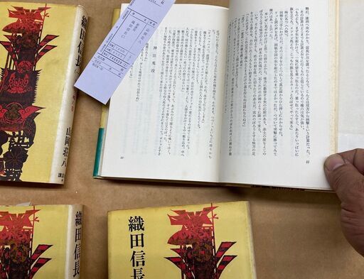小説織田信長全5巻山岡荘八 住まいの三建 桶川の文芸の中古あげます 譲ります ジモティーで不用品の処分 小説織田信長全5巻山岡荘八 住まいの三建 桶川の文芸の中古あげます 譲ります ジモティーで不用品の処分