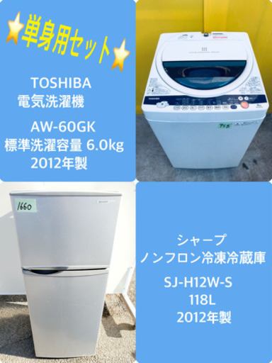 当店オリジナルプライス✨家電2点セット！！✨✨冷蔵庫/洗濯機★
