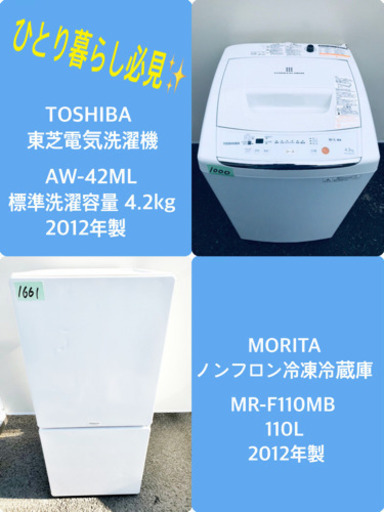 販売台数1,000台突破記念☆冷蔵庫/洗濯機 ☆✨ 販売台数1,000台突破記念☆冷蔵庫/洗濯機 ☆✨