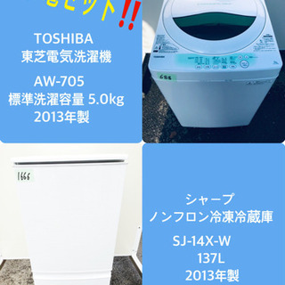 洗濯機/冷蔵庫本日限定!!激安日本一♪♪ 洗濯機/冷蔵庫本日限定!!激安日本一♪♪