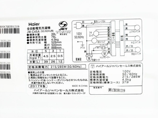 ★高年式セット★洗濯機/冷蔵庫♪ 新生活家電！