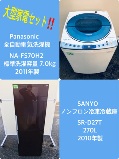 ✨送料設置無料✨大型洗濯機/冷蔵庫✨大人気！！