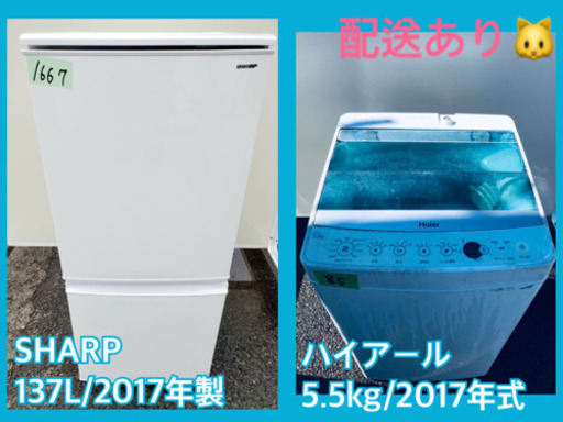 ★高年式★大幅値下げ✨✨洗濯機/冷蔵庫♪♪