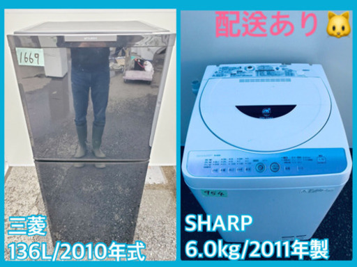 一人暮らし応援！！最強割引★洗濯機/冷蔵庫！！