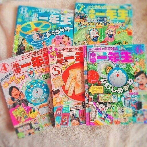 小学一年生 5冊セット 小学館4 8月号 合計5400円分 トマト 大森海岸のキッズ用品 幼児教育 の中古あげます 譲ります ジモティーで不用品の処分 小学一年生 5冊セット 小学館4 8月号 合計5400円分 トマト 大森海岸のキッズ用品 幼児教育 の中古あげます 譲ります ジモティーで不用品の処分