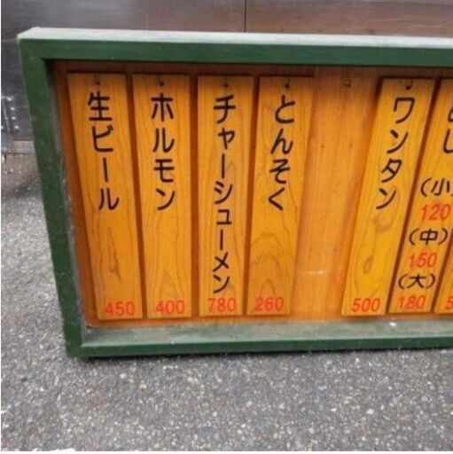 メニュー表 木製 7