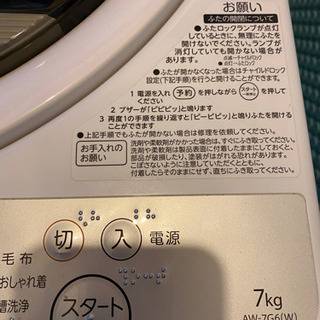 【最新投稿】洗濯機　TOSHIBA 2018年製　7kg  風呂水吸い上げホース付き