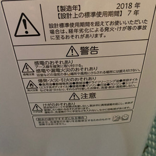 【最新投稿】洗濯機　TOSHIBA 2018年製　7kg  風呂水吸い上げホース付き