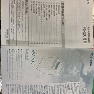 【最新投稿】洗濯機　TOSHIBA 2018年製　7kg  風呂水吸い上げホース付き
