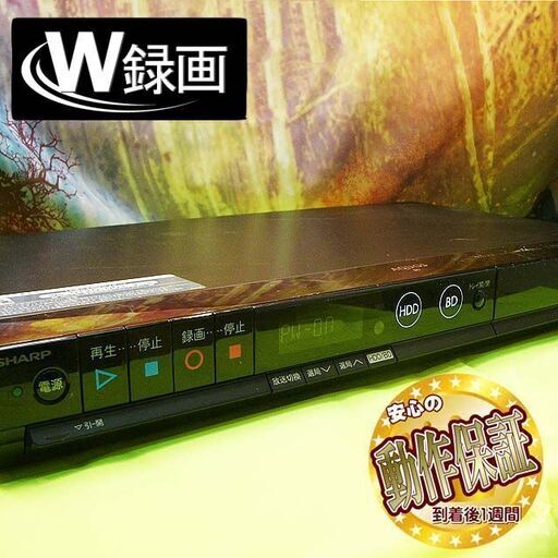 《BD-HW51》★W録画★外付けHDD可能★