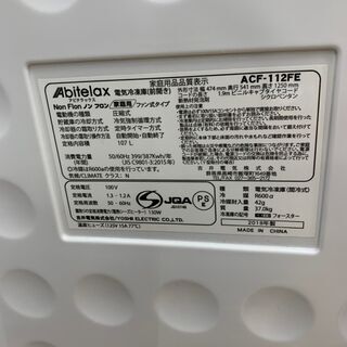 Abitelax / アビテラックス 107L 冷凍庫 2018年 ACF-112FE