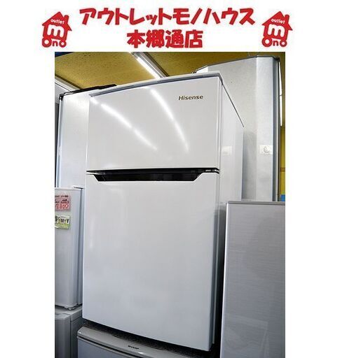 札幌 2019年製 2ドア冷蔵庫 93L ハイセンス HR-B95A 100Lクラス 一人暮らし 単身用 小さめ 小さい  本郷通店