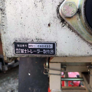富士　畦塗り機