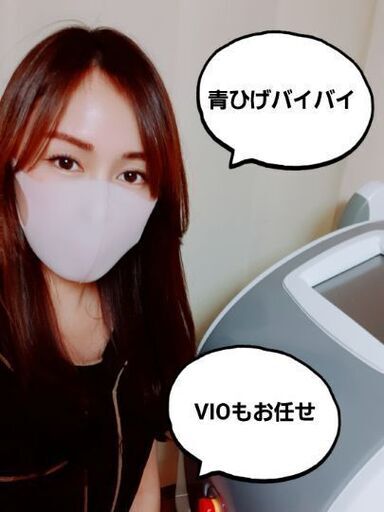 姫路市メンズ脱毛サロンamore ヒゲ脱毛お試し無料キャンペーン アモーレ 姫路の脱毛の無料広告 無料掲載の掲示板 ジモティー