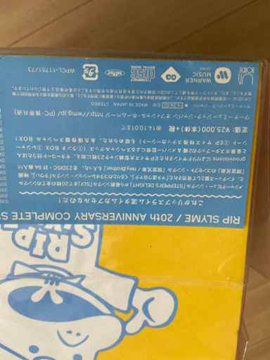 RIP SLYME  20周年　CD BOX  未開封　リップスライム