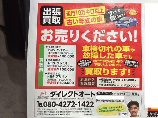 出張買取 どんな車もすべて買取します 引取 手続き無料 Gorenjaiko 本城のその他の無料広告 無料掲載の掲示板 ジモティー 出張買取 どんな車もすべて買取します 引取 手続き無料 Gorenjaiko 本城のその他の無料広告 無料掲載の掲示板 ジモティー