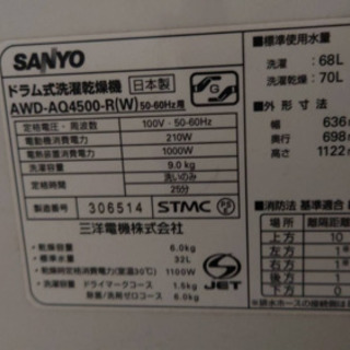 【ネット決済】稼働品 SANYO サンヨー ドラム式洗濯乾燥機 ...