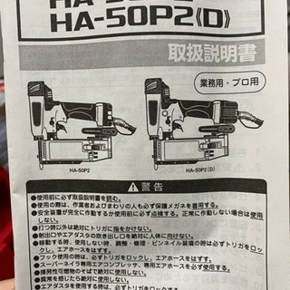 MAX 釘打機スーパーネイラHA-50P2 ピンタッカー