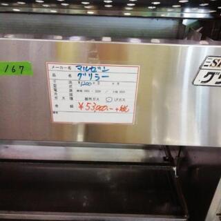 マルゼングリラー MGK-124U LPガス 167B-2