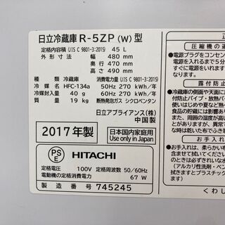日立 1ドア冷蔵庫 2017年製 R-5ZP 【公式通販】