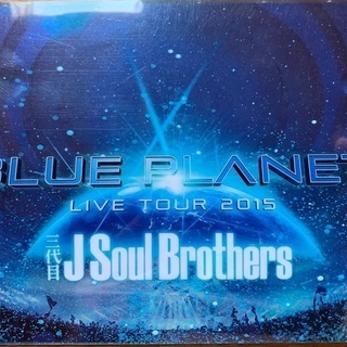 【更に値下げ】三代目 J Soul Brothers LIVE ...