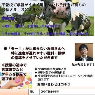 不登校のお子様をもつお父様　お母様　オンライン授業を受けてみませんか？