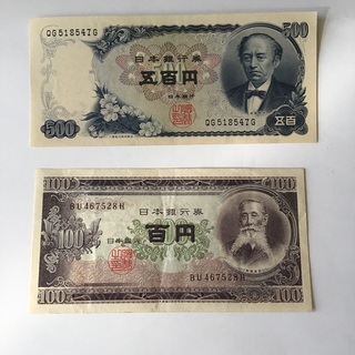 旧紙幣　五百円札　1枚　百円札　1枚