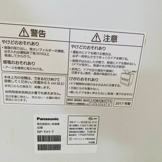 ⭐︎年末年始特価⭐︎Panasonic 食洗機 NP-TH1-T 2017年式