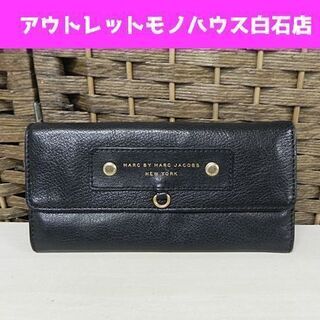 マークジェイコブス 長財布 ブラック レザー MARC BY M...