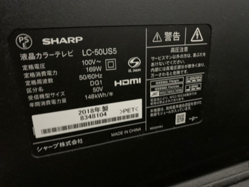 【定価の半額以下】SHARP AQUOS 2018年製50型4K対応テレビ