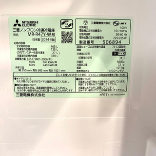 保証あり！⭐︎美品⭐︎ MITSUBISHI製氷機付きノンフロン冷凍冷蔵庫6