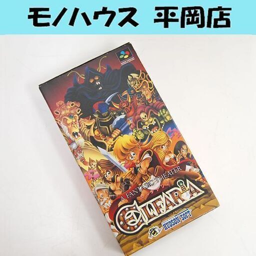 Sfc エルファリア Shvc H5 ハドソン 取扱説明書 読込確認 スーパーファミコン ロープレ Rpg Paypay ペイペイ 決済 モノハウス平岡店 大谷地のテレビゲーム スーパーファミコン の中古あげます 譲ります ジモティーで不用品の処分