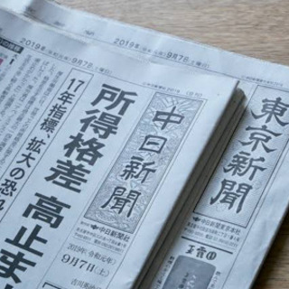 【求】古新聞要らない方引き取らせてください