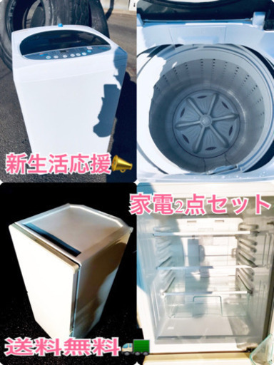 ★送料無料★新生活応援・家電セット！冷蔵庫洗濯機 2点セット✨