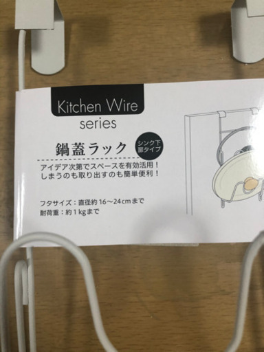 セリア 鍋蓋ラック シンク下収納 Saya 北千住の食器 その他 の中古あげます 譲ります ジモティーで不用品の処分