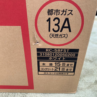 paypay支払いで30,000円！ラスト！東邦ガス ☆ 都市ガス用ガスファン ☆ RC-58FST ☆ RC-U5801E ☆ 未開封品 ☆ 