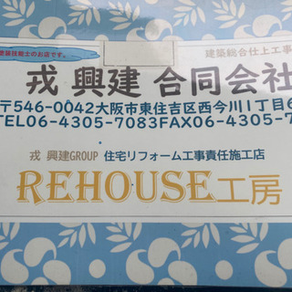 塗装職人募集中！！未経験でもOK！女性スタッフ活躍中！