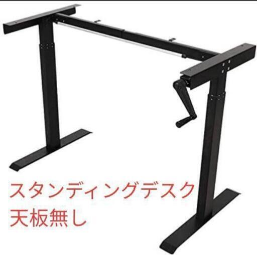 新品 スタンディングデスク  手動式 昇降デスク 高さ調節  昇降式 天板なし