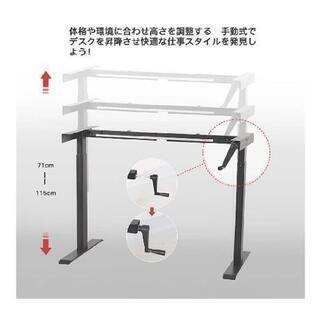 新品 スタンディングデスク 手動式 昇降デスク 高さ調節 昇降式 天板なし