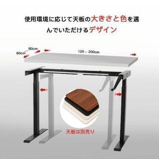 新品 スタンディングデスク 手動式 昇降デスク 高さ調節 昇降式 天板なし
