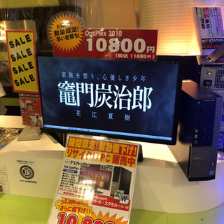 デスクトップPC一式No.003 (お買い得！モニターやオフィス付き)