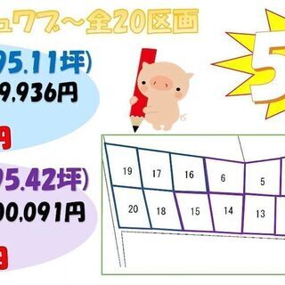 キャンプシュワブ残り17区画