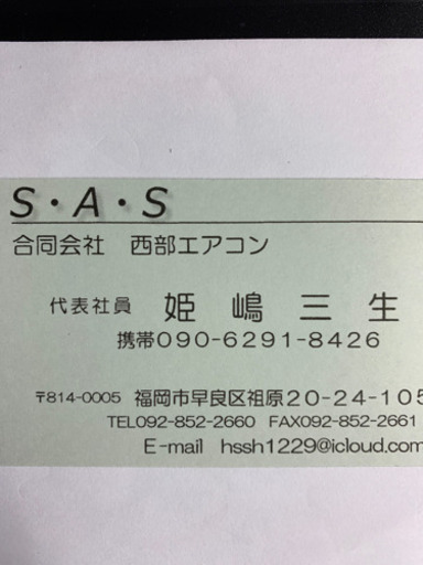 絶品お買得③‼️6畳用❗️取付込❗️2015年❗️PayPay可❗️FUJITSUエアコン