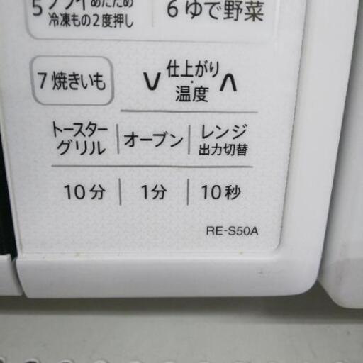 ジモティー特価！シャープオーブンレンジこっちは10000円