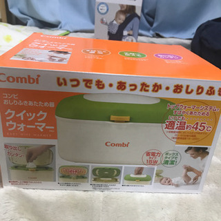 クイックウォーマー　コンビ　美品